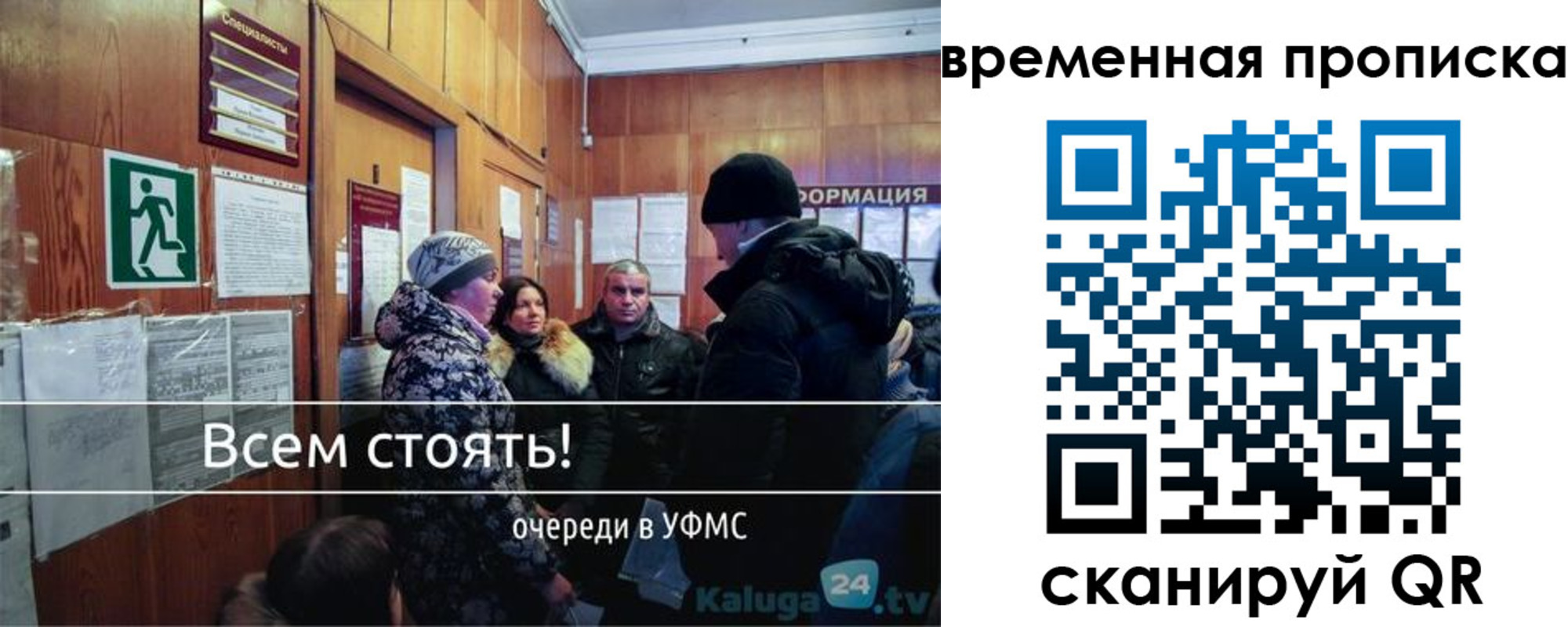 временная регистрация адрес в Благовещенске